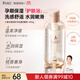 袋鼠媽媽準孕婦沐浴乳洗護保濕滋潤媽媽水潤保濕護膚孕期潔護專(zhuān)用-400g
