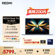 小米（MI）筆記本電腦 紅米R(shí)EDMI Book Pro 14 2025輕薄本高性能酷睿2代Ultra5 32G 1T