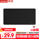 聯(lián)想（Lenovo）鼠標墊 布面橡膠加厚防滑耐磨 辦公游戲鼠標墊 桌墊 精密鎖邊 800*400*3mm 黑色鼠標墊  MP2