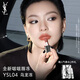 圣羅蘭（YSL）啵啵唇凍04烏龍凍唇蜜唇釉潤(rùn)唇化妝品生日禮物送女友中秋禮品