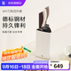WMF福騰寶 不銹鋼刀具套裝家用全套廚房刀具菜刀套刀4件組合套裝 JOY刀具 4件套