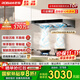 老板（Robam）抽吸油煙機(jī)天燃?xì)庠罹咛籽b 雙子星60X6S+30B5X頂吸式24風(fēng)量直流變頻巡航增壓 家用廚房大吸力 【90%人選擇】煙機(jī)+5.2Kw猛火灶30B5X