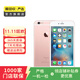 Apple iPhone 6S 蘋(píng)果6s 二手手機國行優(yōu)惠券補貼 玫瑰金 128G