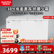澳柯瑪（AUCMA）冰柜商用大容量518升以上單溫冷藏冷凍兩用冷柜雙開(kāi)門(mén)臥式冰箱雪糕柜超市便利店商店凍肉保鮮柜 -38度深冷丨細胞級保鮮丨省電靜音丨 630L