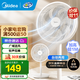 美的（Midea）電風(fēng)扇家用7葉落地扇搖頭電風(fēng)扇循臥室宿舍輕音風(fēng)扇臺(tái)式桌面小型風(fēng)扇臺(tái)地兩用升級(jí)款 白色丨7葉臺(tái)地兩用