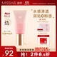 謎尚（MISSHA）【清透0粉感持妝24小時(shí)】花BB霜遮瑕粉底液45g美白防曬SPF30/PA++
