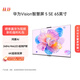 華為Vision智慧屏 5 SE 65英寸 鴻蒙AI搜片MiniLED鴻鵠畫質(zhì)國(guó)家補(bǔ)貼MateTV同源投屏平板電視機(jī)HD65KULU