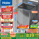 海爾（Haier）波輪洗衣機全自動(dòng)家用10公斤大容量XQB100-BZ20D0直驅變頻京東自營(yíng)家電國家補貼一級能效節能超薄