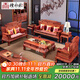 檀永林 檀永林紅木家具非洲花梨（學(xué)名:刺猬紫檀）沙發(fā)實(shí)木沙發(fā)中式客廳 銀行卡限額專(zhuān)I拍聯(lián)系客服后拍下