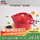 琺寶（staub）廚房好物法國進(jìn)口琺瑯鑄鐵鍋雙耳煲湯鍋 櫻桃紅24cm 40509-835