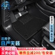 卡騏盾適用于日產(chǎn)天籟汽車(chē)腳墊19-25年款專(zhuān)用防水無(wú)異味TPE包門(mén)檻全包圍 【爆款推薦】TPE腳墊+黑色納米絨墊 19-25年日產(chǎn)天籟