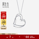 周生生 Pt900心影系列鉑金鉆石吊墜白金吊墜不含鉑金項鏈48605P