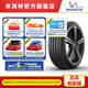 米其林輪胎205/45ZR17 88Y XL TL PILOT SPORT 5 適配 寶馬Mini系列