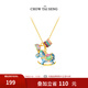 周大生（CHOW TAI SENG）彩色搖搖木馬銀項鏈時(shí)尚設計感S925銀珍珠鎖骨鏈生日禮物 木馬項鏈