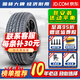 胎小強全新汽車(chē)輪胎 155/65R13適配長(cháng)安奔奔MINI奇瑞QQ五菱