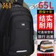 361°雙肩包男大容量2026新款商務(wù)旅游防水電腦旅行背包學(xué)生書(shū)包 黑色【無(wú)贈品】