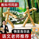 樂(lè )哲成品竹節人六年級小學(xué)生雙人pk對戰玩具男女孩兒童親子桌游戲套裝