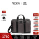 TUMI/途明Alpha Bravo系列男士手提公文包電腦包 碳黑色 0232790CH15英寸