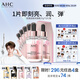 AHC玫瑰金煥采面膜補(bǔ)水保濕水潤(rùn)護(hù)膚 免洗護(hù)膚品套裝節(jié)日生日禮物