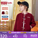 Levi's李維斯童裝【商場(chǎng)同款】秋季新款兒童兩面穿夾克男童棒球服外套 草本紅 110 /52 【建議身高98-104cm】