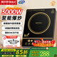 雅樂(lè )思家用電磁爐3000W大功率純銅絲猛火新型電磁灶黑晶面板爆炒炒菜智能定時(shí)火鍋爐 電磁爐+湯鍋