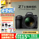 尼康（Nikon） Z 7II（Z7 2/Z72）全畫幅微單機(jī)身 微單機(jī)身Z7II國(guó)補(bǔ) Z7II 24-70F4套機(jī) 官方標(biāo)配