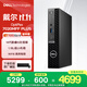 戴爾OptiPlex MicroPlus7020 高端商用 臺式電腦 迷你主機(14代i5-14500T 16G 512G)辦公生產(chǎn)力