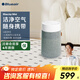 布魯雅爾（Blueair）空氣凈化器 除甲醛 病菌霧霾過(guò)敏原異味PM2.5 家用桌面臥室空氣凈化機 空氣伴侶 BlueJoy Mini