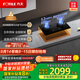 方太（FOTILE）【雙邊獨立定時(shí)】燃氣灶天然氣 家用嵌入式5.2kW* 猛火燃氣灶 易清潔可調節 01-TE21 政府補貼20%