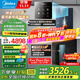 美的（Midea）星河1200G PRO凈水器家用直飲加熱一體機餐邊柜壁掛式管線(xiàn)機官方廚下RO反滲透凈飲機套裝 星河凈水器+星河管線(xiàn)機 冷熱兩件套