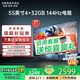coocaa創(chuàng)維電視55英寸大內(nèi)存語音液晶電視機護(hù)眼電視55寸4K電視機智能彩電55吋國家補貼20%政府補貼入口 55英寸 一級能效+刷新率144Hz+4G運行內(nèi)存