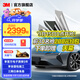 3M汽車(chē)貼膜 防爆隔熱膜 太陽(yáng)膜車(chē)膜汽車(chē)膜 全車(chē)膜前擋膜防紫外線(xiàn)全國包施工 朗嘉系列 汽車(chē) 全車(chē)（淺色） 轎車(chē)