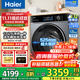 海爾（Haier）13公斤滾筒洗衣機全自動(dòng)精華洗1.12洗凈比大容量滾筒洗衣機一級能效 國家補貼 13公斤洗烘一體+活水精華洗+1.12洗凈比