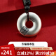 順慶銀樓S999足銀平安扣情侶款本命年禮物掛件送愛(ài)人國潮平安喜樂(lè ) 萬(wàn)福園吊墜約21克+證書(shū)