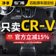 車(chē)麗友（CHELIYOU）專(zhuān)用于2024款東風(fēng)本田CRV腳墊全包圍08-24絲圈新能源eHEV 【CRV專(zhuān)用】尊貴黑+黑色絲圈
