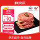 鮮京采 美國安格斯谷飼漢堡牛肉餅1.2kg/8片 漢堡餅 牛肉餡 價(jià)低山姆
