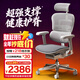 Ergonor保友金豪E2/金豪E2 Pro 高端人體工學(xué)椅 電腦椅辦公椅家用電競椅 【金豪E2】銀白(云感科技座墊) 整椅發(fā)貨 送貨上門(mén)