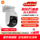小米智能室外攝像機4 監控器360度無(wú)死角帶夜視手機遠程操控家用攝像800萬(wàn)像素 4K超清畫(huà)質(zhì) AI人車(chē)識別