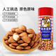 如水 原味山杏仁460g/罐 南北杏仁片 休閑零食大顆粒新貨烘焙熟堅果