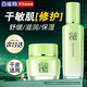 百雀羚（PECHOIN）面霜 8杯水倍潤精華霜 補水保濕八杯水日晚霜保濕霜擦臉油護膚品 【補水鎖水】面霜 50g +乳100ml