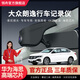 領(lǐng)舟大眾朗逸行車(chē)記錄儀專(zhuān)用新銳xr超清夜視五百500萬(wàn)免走線(xiàn)plus原廠(chǎng) 23-25款朗逸.新銳（中低配感應器）專(zhuān)用/黑色 （單鏡頭）1296P【超高清】+無(wú)卡