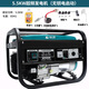 藤原汽油發(fā)電機手動(dòng)電啟動(dòng)多燃料發(fā)電機家用房車(chē)用 5.5kw頻汽油發(fā)電機(電啟動(dòng))