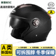 比莫姆新國標3C認證電動(dòng)車(chē)頭盔冬季防寒保暖男女通用四季電瓶車(chē)秋天A類(lèi)安全帽可拆圍脖 807黑色【防霧雙鏡】