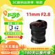 銘匠11mm f2.8超廣角魚(yú)眼鏡頭 11mm全畫(huà)幅微單反相機鏡頭銘匠11f2.8魚(yú)眼適用于E卡口Z卡口RF卡口L卡口 索尼FE口 官方標配