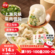 三全上海風(fēng)味大餡餛飩菜肉口味500g*2袋80只 速食食品早餐兒童餛飩
