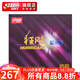 紅雙喜有機藍省套狂飚3乒乓球膠皮SH3-L省狂飆3藍專(zhuān)業(yè)套膠高粘反膠 黑色硬39厚2.15