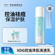 XDG控油凈肌清透乳平衡水油油皮痘肌控油祛痘乳液護膚品男女式青少年 清透乳80g 80g