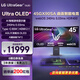 LG 45GX90SA 44.5英寸 OLED 240Hz 曲面智能游戲顯示器 0.03ms HDR400 Type-C 65W HDMI2.1 內置音箱 45GX90SA OLED 240Hz/0.