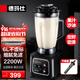 德瑪仕（DEMASHI）商用豆漿機 大容量早餐店用 現磨多功能大功率料理機破壁機 單位食堂用全自動(dòng)快速出漿 無(wú)加熱功能 6升非加熱款丨配攪拌棍丨定時(shí)免濾