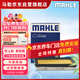 馬勒（MAHLE）空氣濾芯濾清器LX3440(新軒逸13代新騏達/新藍鳥(niǎo)/老科雷傲奇駿2.5